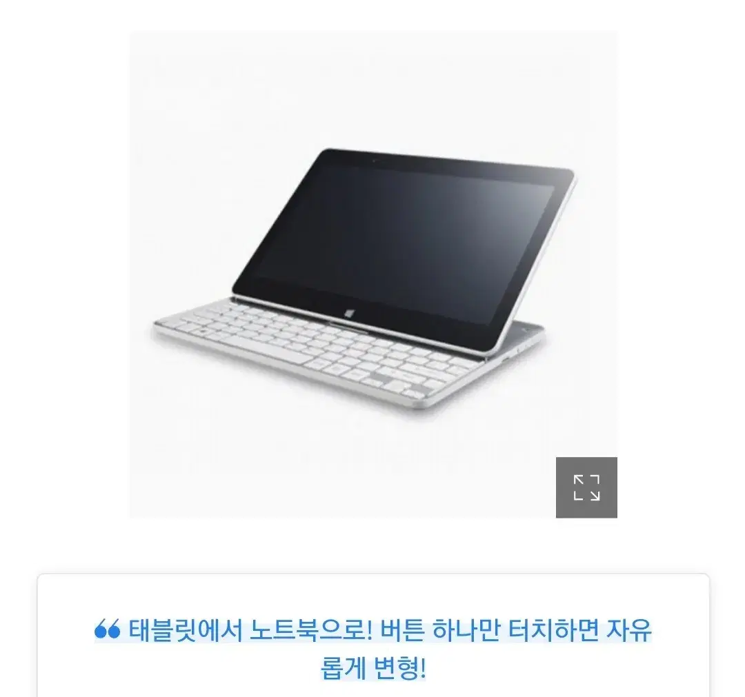 LG 전자 탭북 (태블릿 노트북 )